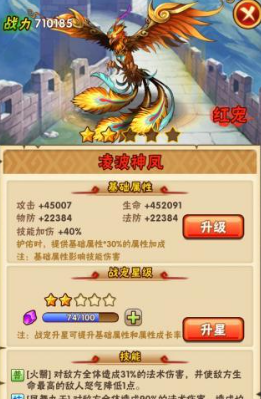 少年三国志吴国将领用什么宠物 少年三国志吴国将领用什么宠物