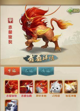 大掌门2异兽哪个好