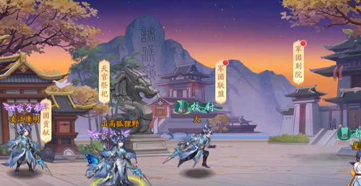 少年三国志2军团在哪 少年三国志2军团在哪