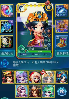 迷你西游人族怎么玩