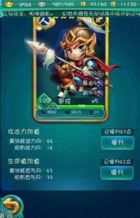 迷你西游人族怎么玩