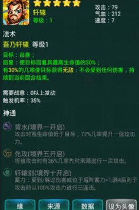 迷你西游人族怎么玩