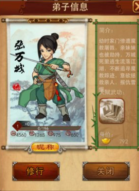 大掌门张万成如何突破