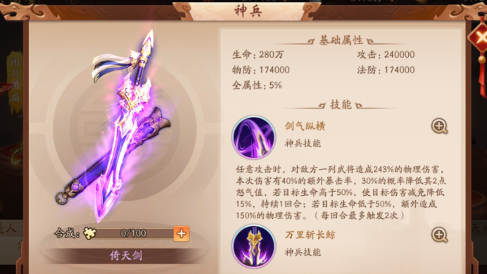 少年三国志二紫金张辽怎么升星 少年三国志二紫金张辽怎么升星