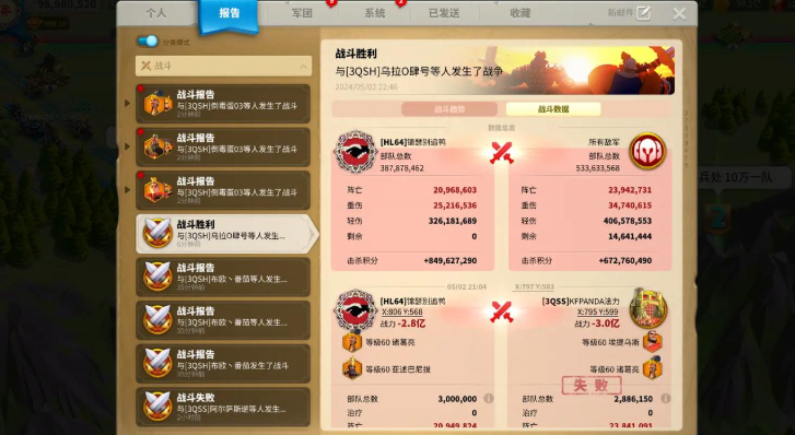 万国觉醒怎么找到盟友的位置