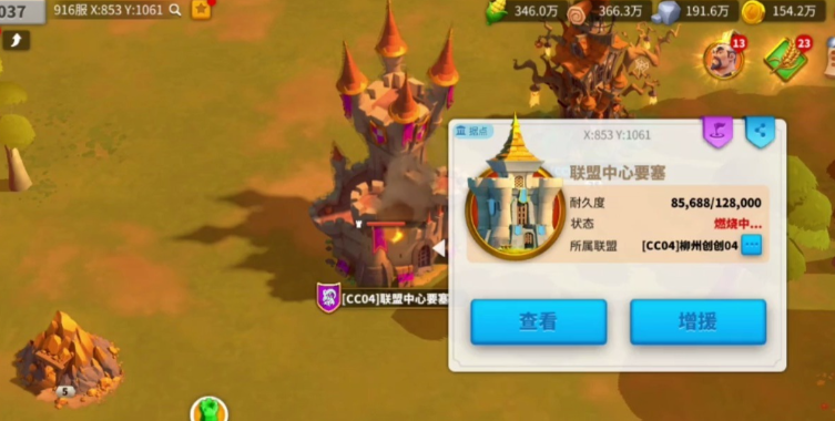 万国觉醒怎么找到盟友的位置 万国觉醒怎么找到盟友的位置