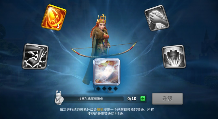 万国觉醒怎么技能升级