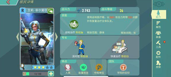 辐射避难所ol哪个英雄值得培养