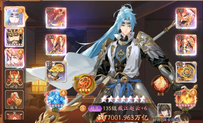 少年三国志2蜀国赵云带什么印玺