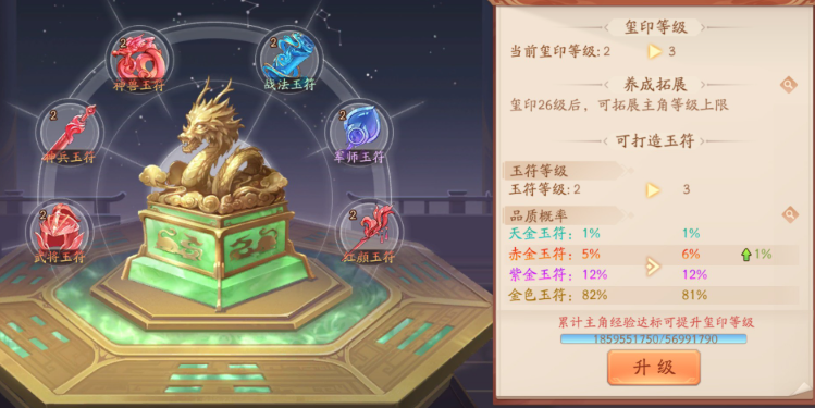 少年三国志2蜀国赵云带什么印玺