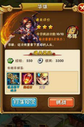 少年三国志哪里刷等级快 少年三国志哪里刷等级快