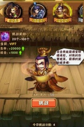 少年三国志新手开局怎么玩