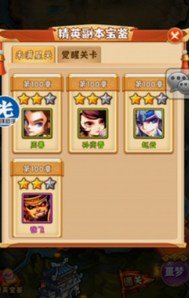 少年三国志新手开局怎么玩 少年三国志新手开局怎么玩