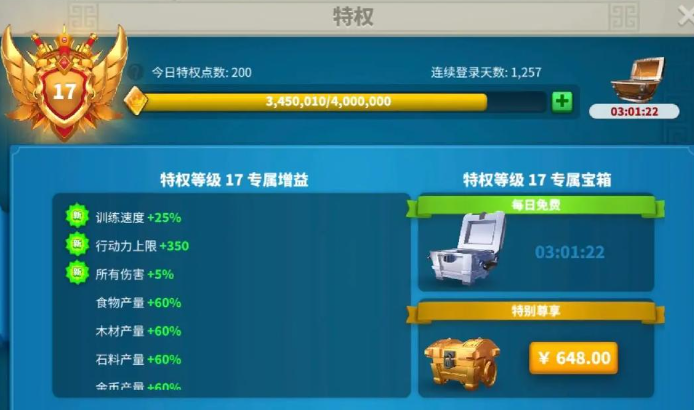 万国觉醒怎么花宝石