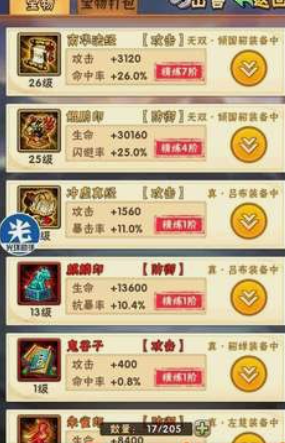 少年三国志新手开局怎么玩 少年三国志新手开局怎么玩