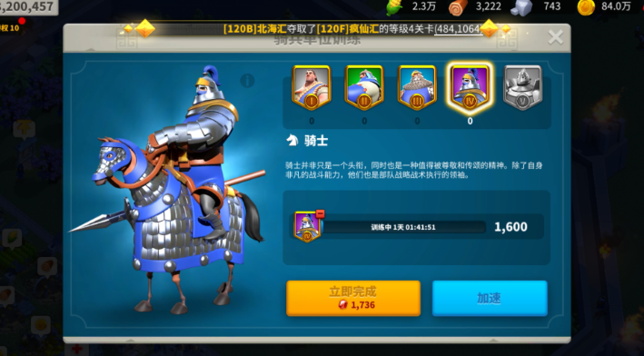 万国觉醒怎么花宝石