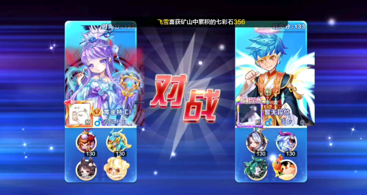 天天酷跑天龙马怎么搭配