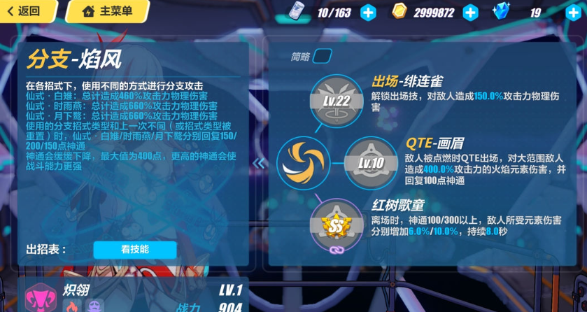 崩坏3哪个女武神厉害