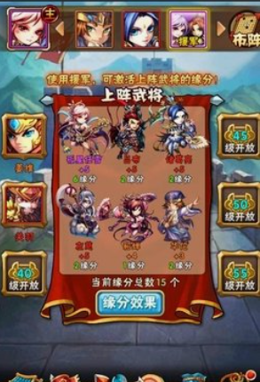 少年三国志70级开什么