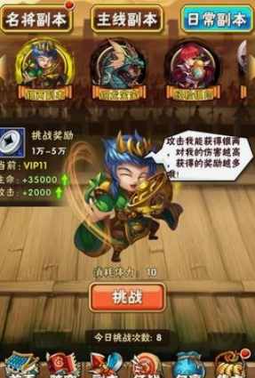 少年三国志70级开什么 少年三国志70级开什么