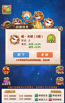 少年三国志兵符战魂怎么玩