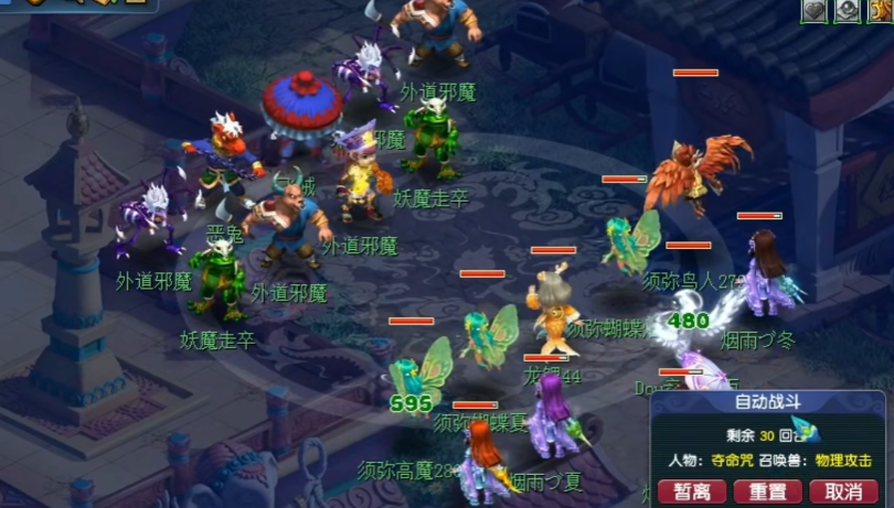 梦幻西游三个孔配什么符石