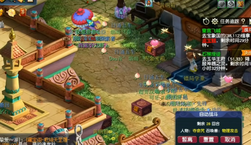 梦幻西游三个孔配什么符石