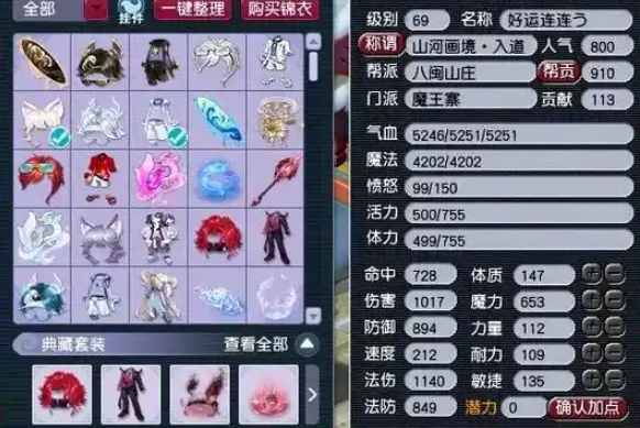 梦幻西游69级活力有什么用