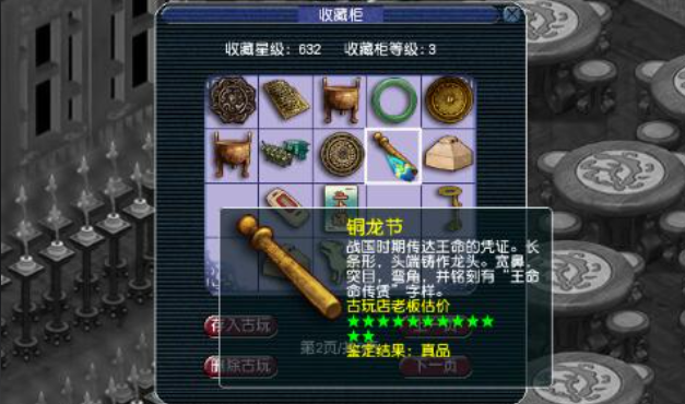 梦幻西游69级活力有什么用