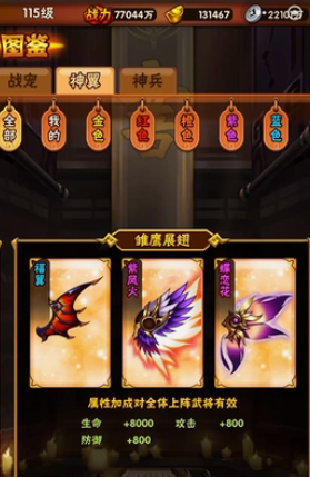 少年三国志75级开放什么