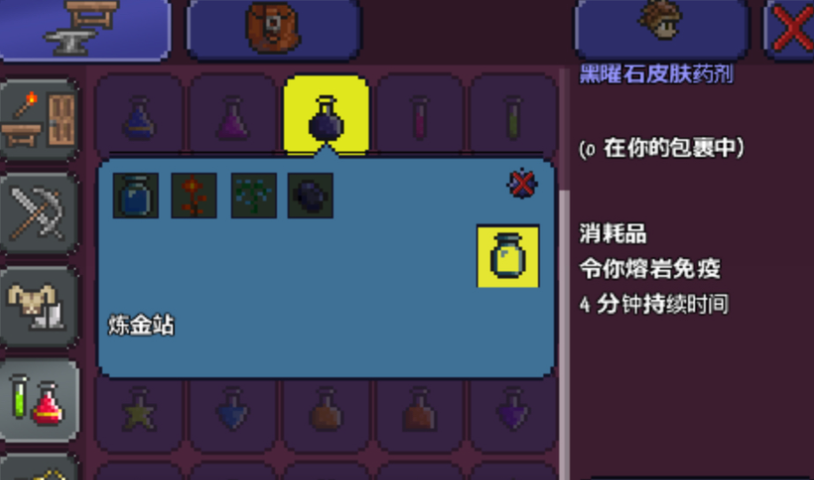 泰拉瑞亚如何自动喝药水