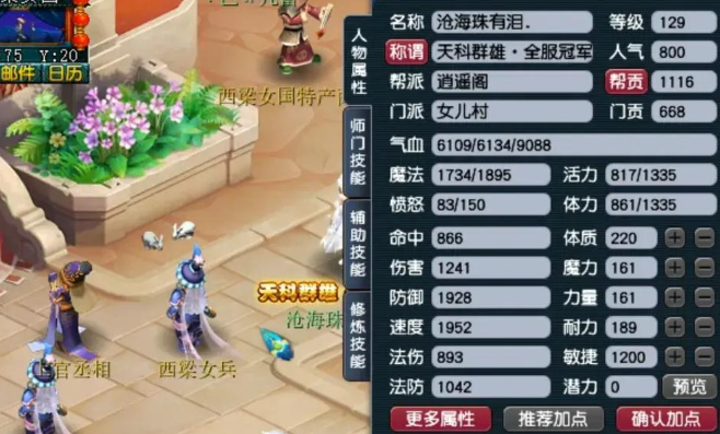 梦幻西游女儿村扫塔需要什么条件