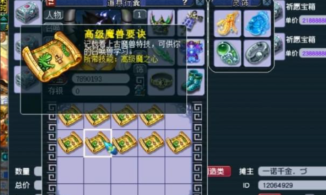 梦幻西游停79级带什么宠物 梦幻西游停79级带什么宠物