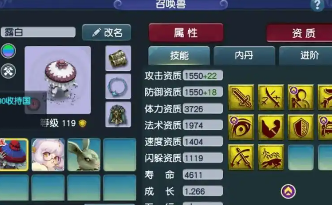 梦幻西游停79级带什么宠物 梦幻西游停79级带什么宠物