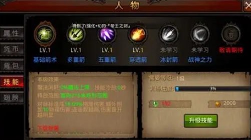 全民奇迹斗士技能怎么搭配