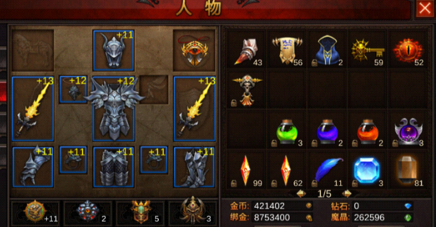 全民奇迹斗士技能怎么搭配