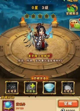 少年三国志65级可以解锁什么