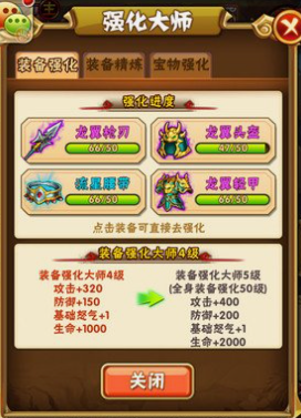少年三国志65级可以解锁什么