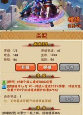 少年三国志65级可以解锁什么