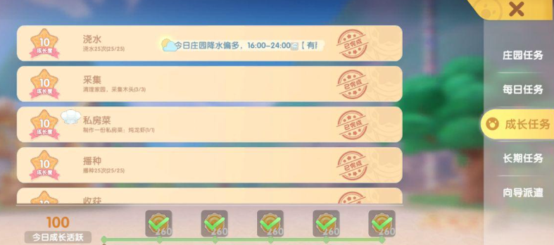 摩尔庄园怎么获得物品