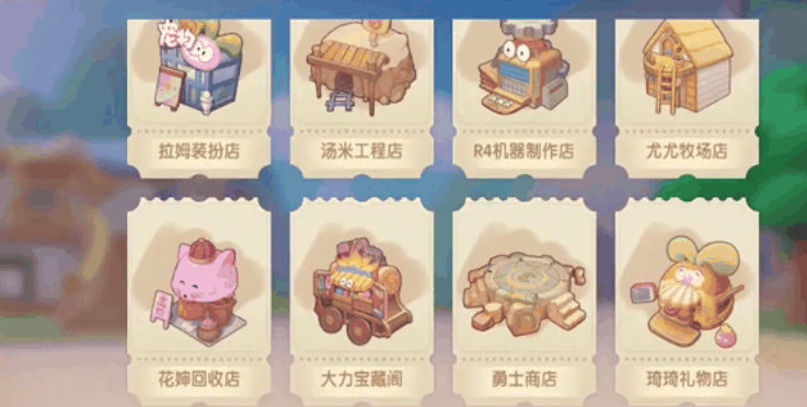 摩尔庄园怎么获得物品 摩尔庄园怎么获得物品