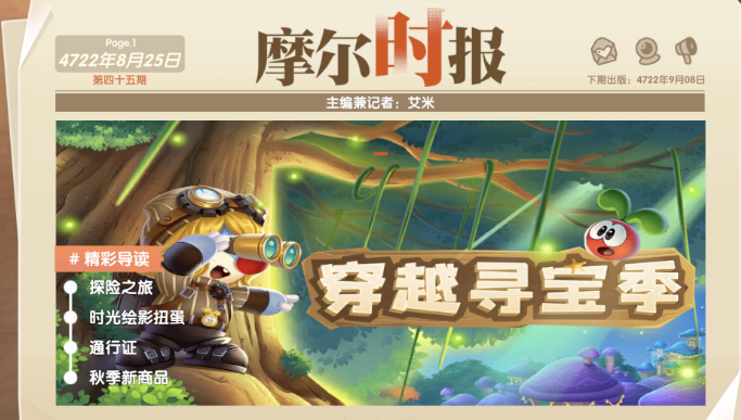 摩尔庄园怎么获得物品 摩尔庄园怎么获得物品