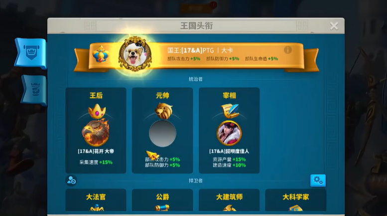 万国觉醒国王王后怎么找