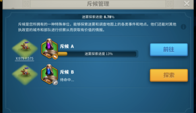 万国觉醒国王王后怎么找 万国觉醒国王王后怎么找