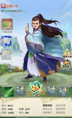 大掌门2潜力加什么