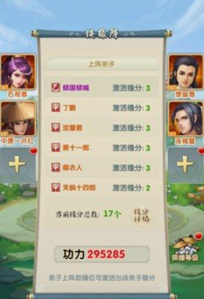 大掌门2潜力加什么 大掌门2潜力加什么