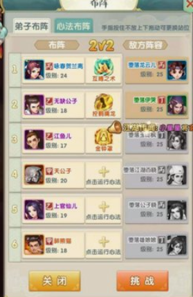 大掌门2潜力加什么 大掌门2潜力加什么