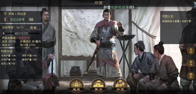 率土之滨怎么先下野