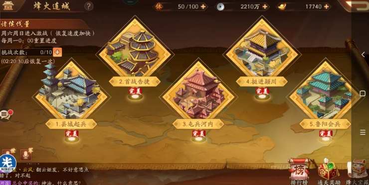 少年三国志2红将兵符怎么来