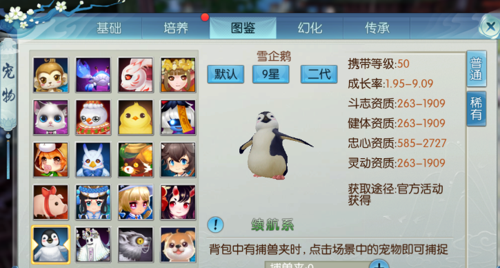 诛仙手游逐霜法宝要什么技能